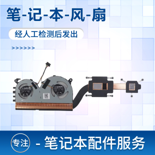 air13.3 TM1703 TM1704 适用于小米 2018款 tm1613散热风扇金属扇叶161301 PRO13