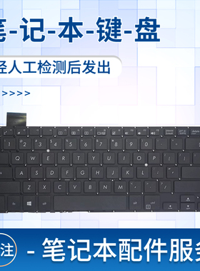 适用于华硕顽石14 Y4000 Y4000UB A407U X407UB 笔记本键盘