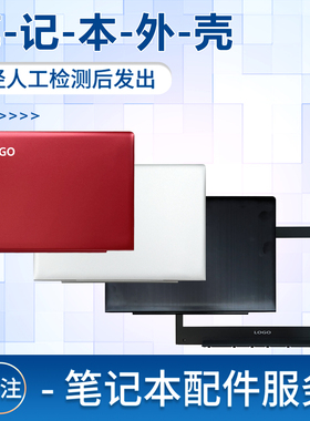 适用于联想S41-70 S41-75 S41-35 U41-70 i2000 300S-14isk 500S-14 A壳B C D笔记本外壳键盘面板屏幕外壳