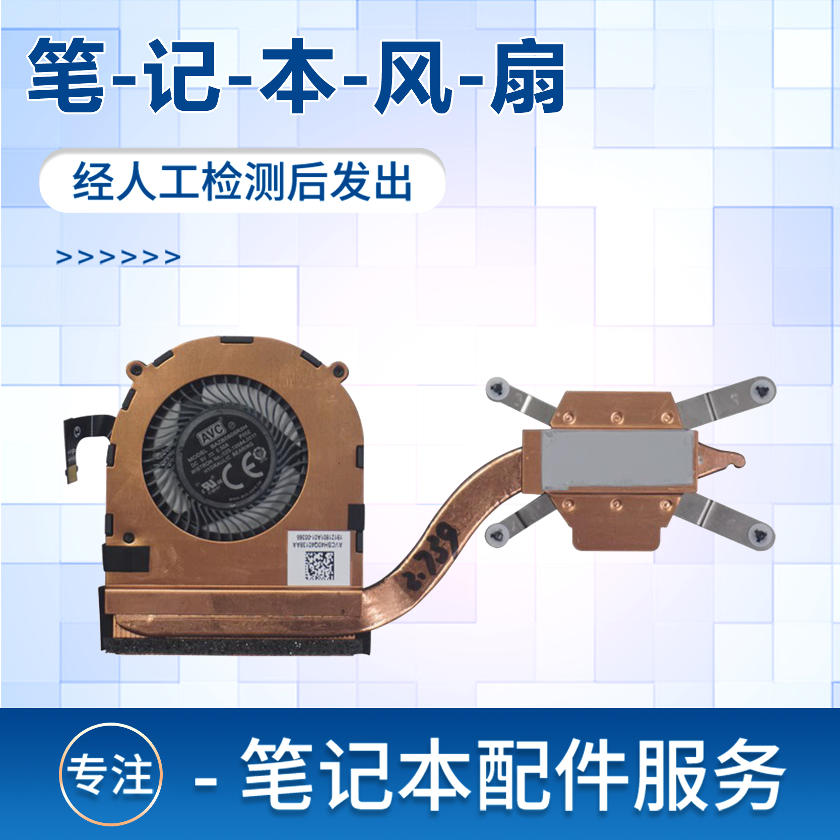 X1YOGA风扇散热器2016款