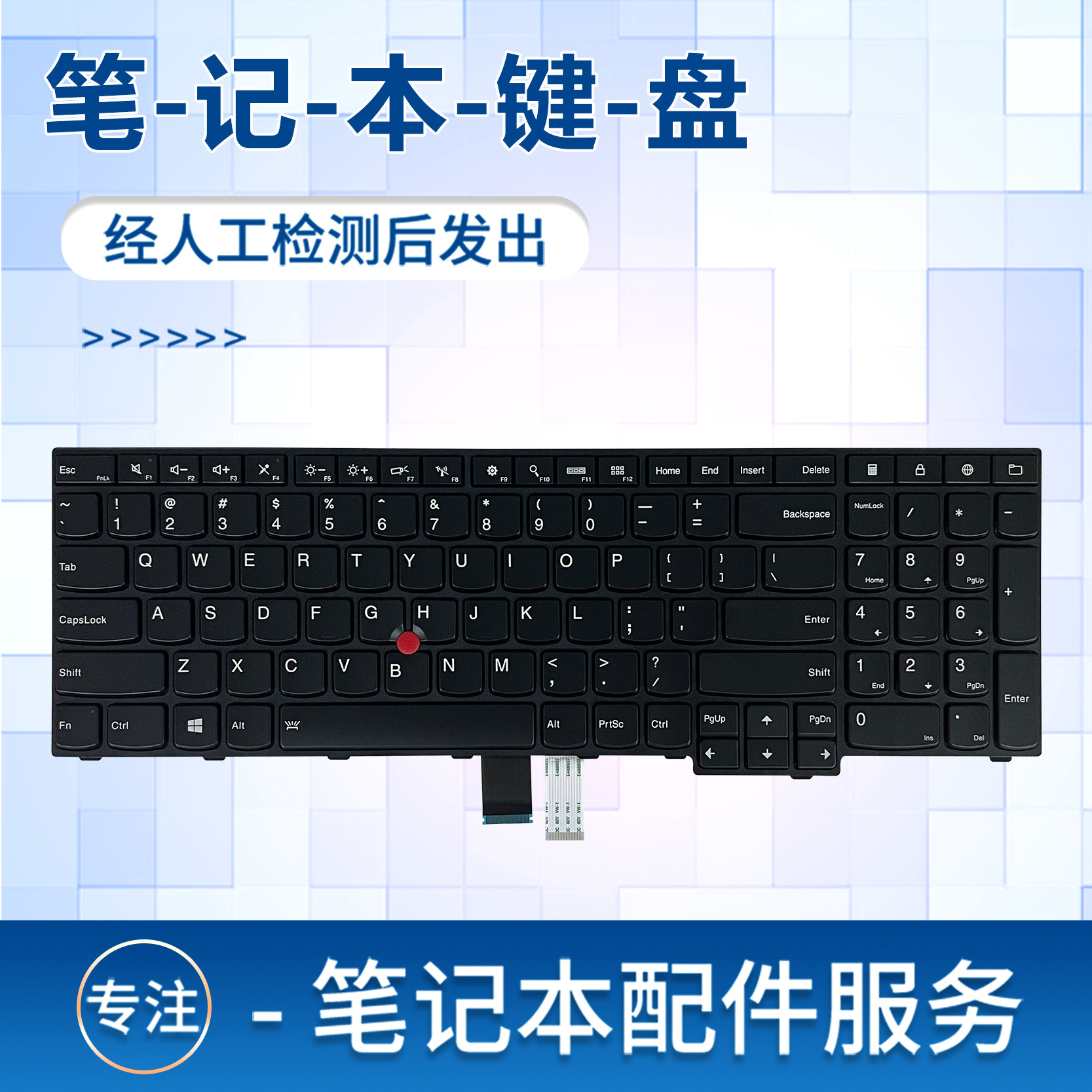 适用黑将S5笔记本键盘带背光