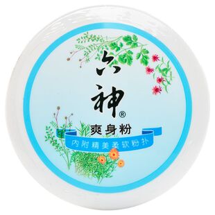 爽身粉盒装送粉扑成人男女学生清凉干爽祛湿止痒去汗留香