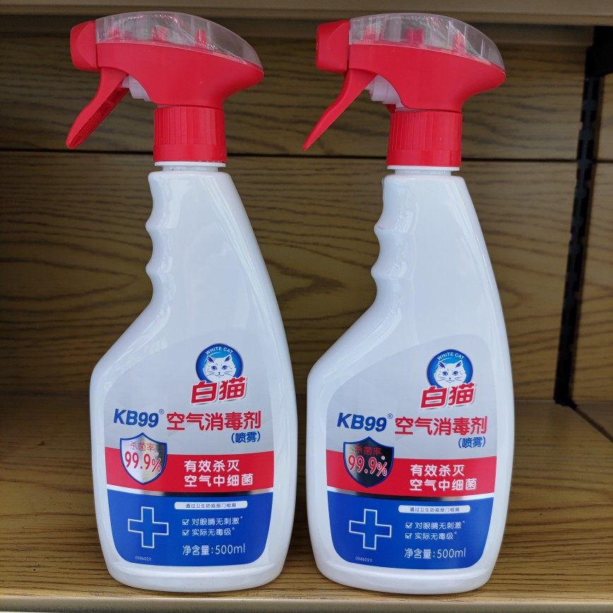 【消毒喷雾】白猫KB99空气消毒剂防病毒杀菌喷雾便携500ml