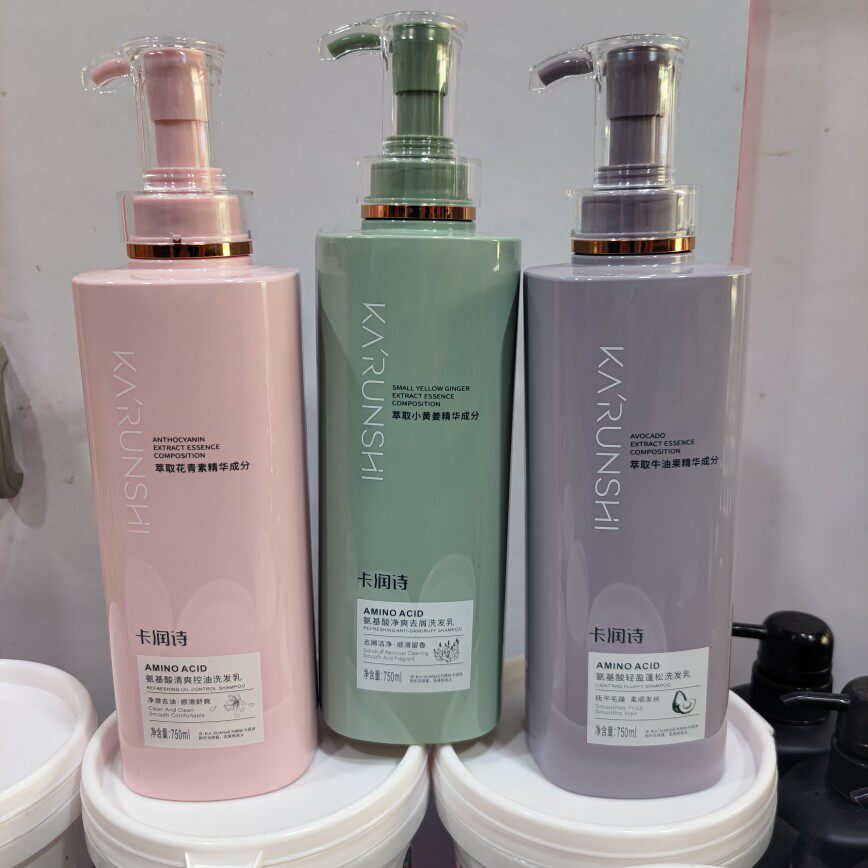 卡润诗氨基酸清爽控油轻盈蓬松净爽去屑洗发乳大容量洗发露洗发水