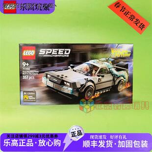 LEGO乐高超级赛车77256《回到未来》时光机模型赛车玩具儿童LHAL4