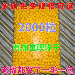 儿童玩具6mm硬弹实心塑料珠子弹塑软胶弹枪回忆890黄色无孔LHAL4