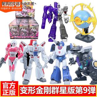 布鲁可变形金刚积木人羣星版第九弹9代威震天拼装模型盲盒玩LHAL4