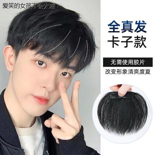 男士假发片发际线 线假发贴浏海一片式卡子款男m型前额头全LHAL4