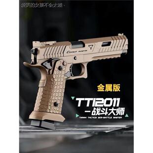 战斗大师金属版可快拆机械连发枪可发射抛壳空挂TTI2011玩具LHAL4