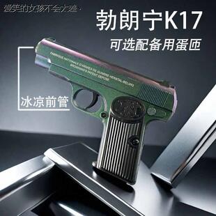 金属勃朗宁全行程金属玩具枪手枪发射器科教模型真CS道具抢ZLHAL4