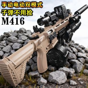 M416电动连发水突击自动步枪男孩晶儿童软弹玩具枪三角洲行LHAL4