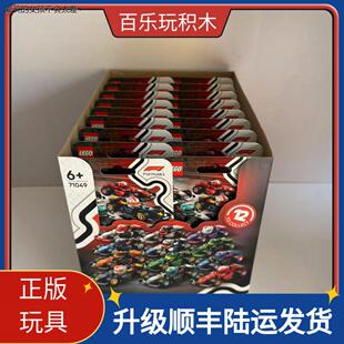 LEGO乐高71049叠叠乐F1赛车迷你版全套12款/1箱36盒 益智积LHAL4