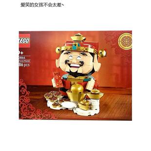 LEGO乐高马年新春节日限定40864财神爷招财儿童益智拼搭玩具LHAL4