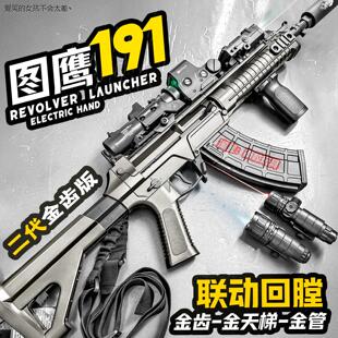 图鹰191式电动连发玩具步枪男孩金齿qbz模型成人wargame发射LHAL4