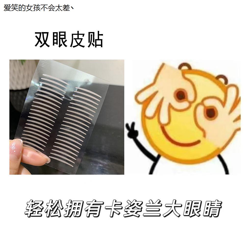 双眼皮贴女隐形自然无痕