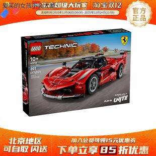 乐高科技机械组法拉利拉法跑车lego42212拼装积木玩具男孩礼LHAL4