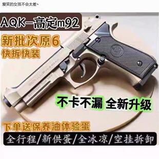 新9.0铝合金AQKm92快拆快装空挂男孩生日礼物玩具枪CS科教模LHAL4