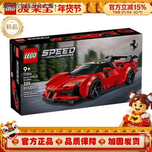 乐高speed超级赛车77254法拉利Ferrari SF90跑车儿童拼插积LHAL4