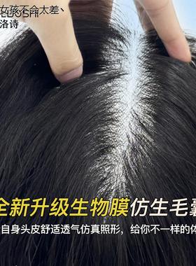 纳米生物膜假发片女长发补发片全真人发丝遮盖发际线白发轻LHAL4