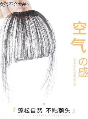 空气浏海假发女前额漫画 画假浏海自然超薄隐形真发头帘齐留LHAL4