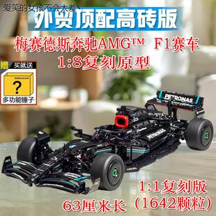 梅赛德斯奔驰F1积木赛车42171机械组玩具跑车拼装模型高难度LHAL4