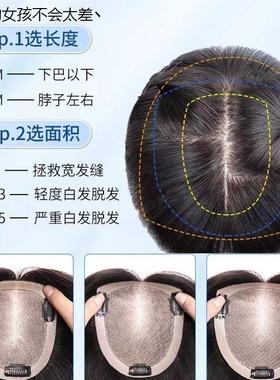 真发全手织双女士真发补发块蓬松透气自然高颅顶遮白发补发LHAL4