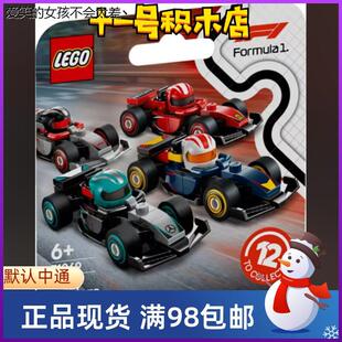 原盒乐高lego积木叠叠乐71049 F1赛车 迷你赛车 拼插积木玩LHAL4