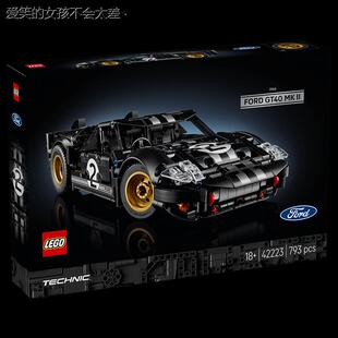 乐高42223福特GT40 MKII赛车机械组儿童玩具男孩益智积木新LHAL4