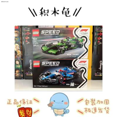 乐高lego77246红牛二队索