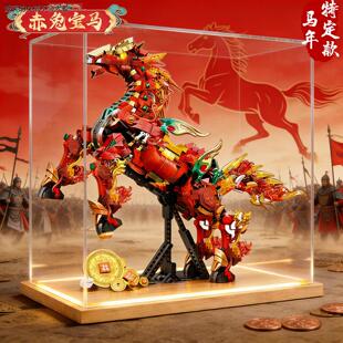 2026新款马年吉祥物适用於乐高积木生肖马儿童拼装玩具新年LHAL4
