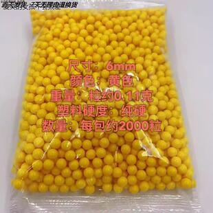 玩具枪塑料弹儿童玩具6mm硬弹实心塑料珠子弹塑软胶弹枪回忆LHAL4