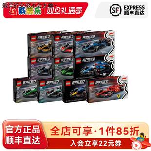 乐高speed超级赛车77242法拉利F1/77243/77244/77245儿童积LHAL4