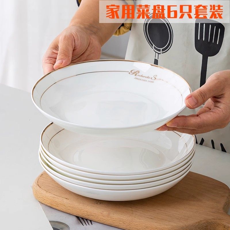 盘子菜盘家用陶瓷盘子碗套装餐具景德镇骨瓷简约金边深盘饭盘碟子,餐饮具,盘,淘宝优惠券,粉丝福利购,淘宝优惠卷