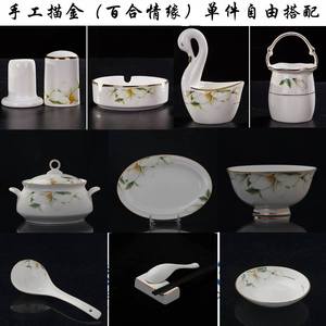 纯手工描金骨质瓷高档餐具百合情缘单件自由组合搭配景德镇陶瓷器