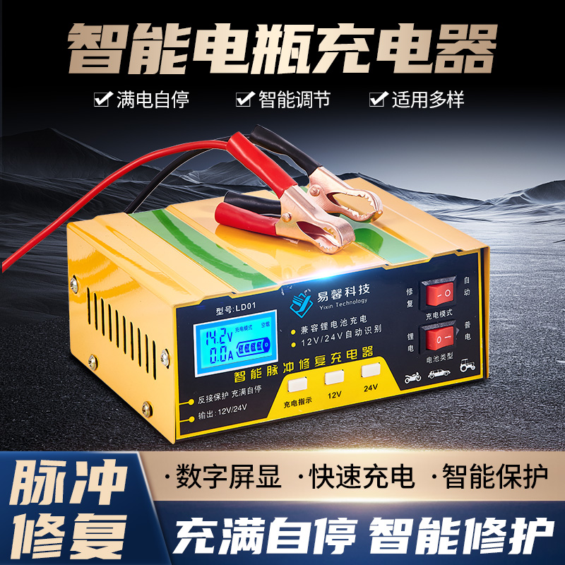 汽车电瓶充电器全自动智能12v24v通用锂电纯铜大功率蓄电池充电机 摩托车/装备/配件 电瓶充电器 原图主图