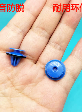 适用奔驰C级E级R级CL级汽车门三角后视镜D柱尾门饰板卡子卡扣蓝色