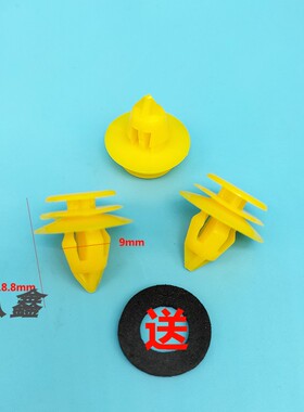 适配比亚迪F3e1e2e3e5F6F0G5G6G3L3S6S7M6门板内衬板卡扣汽车配件