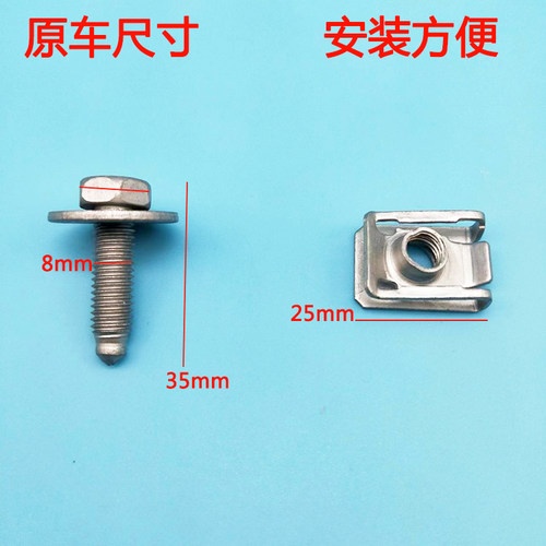 入鑫发动机护板座椅螺丝包邮