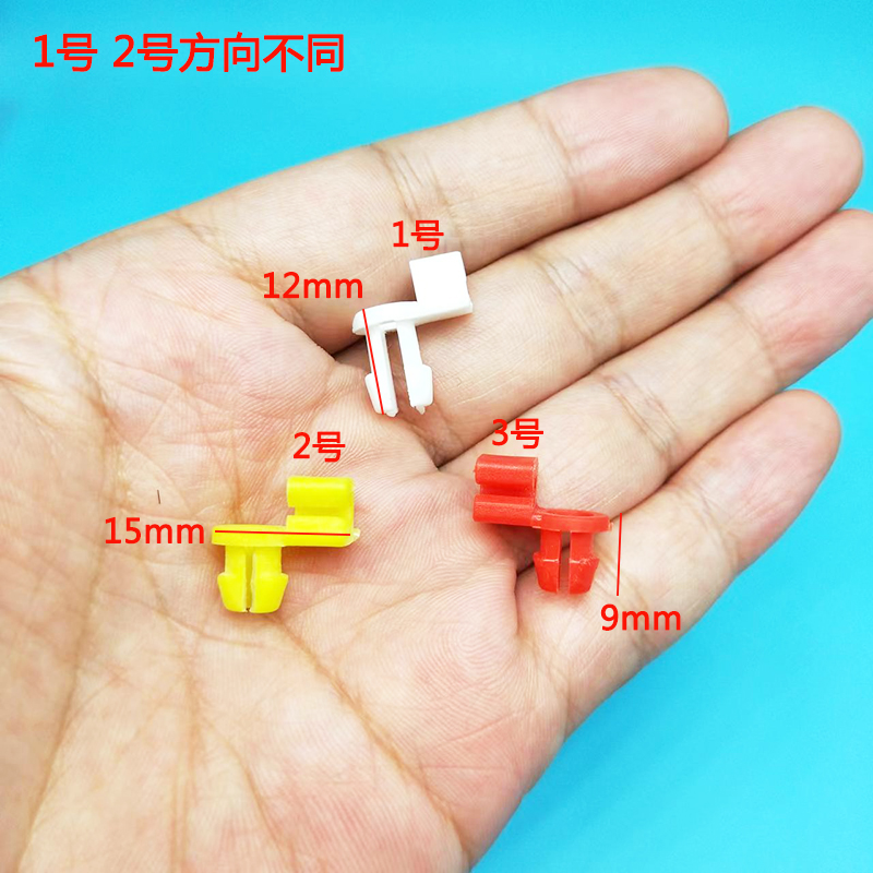 通用型车门锁扣内外拉手内扣中控拉线固定卡子卡扣底座塑料配件件