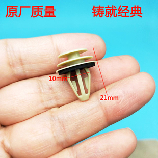 适用于荣威550启臻版350名爵MG6  MG3内饰板门板加强卡子卡扣胶钉