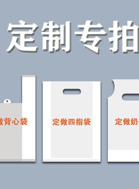 包装私人定制量大批发外卖打包袋
