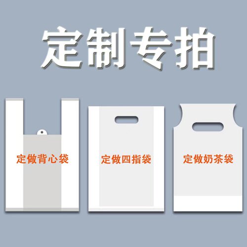 包装私人定制量大批发外卖打包袋