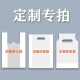 塑料袋定制印刷logo购物食品手提袋烘焙打包袋子面包店水果包装 袋