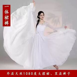 中国风古典舞蹈演出服女1080度超大裙摆白色天丝仙气飘逸表演服装