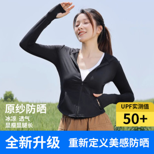 防晒衣女夏修身 冰丝衫 防晒服新款 upf50 冰感防晒衫 外套上衣防晒裤