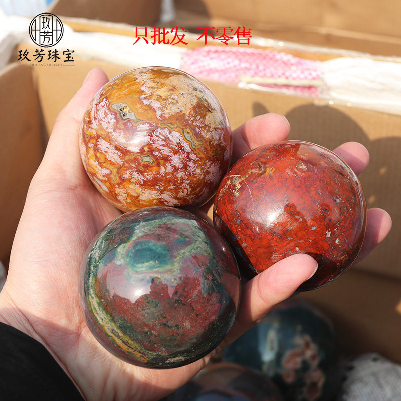 天然马达加斯加海洋碧玉球玛瑙原石球摆件把玩件奇石办公居家摆件