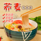 绿坝荞麦泡食面180g纯素食河北免煮方便面条挂面速食旅行爱吃素