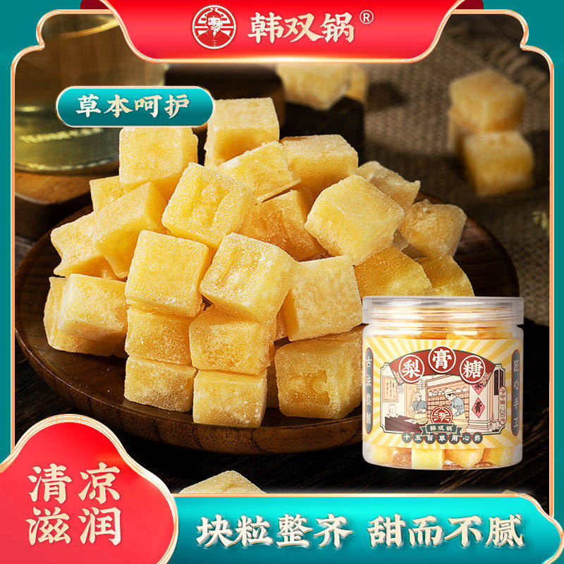 韩双锅梨膏糖250g纯素食熬制罗汉果薄荷味手工梨膏糖清凉糖果润嗓