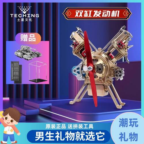 土星文化金属3d立体拼装摆件礼物