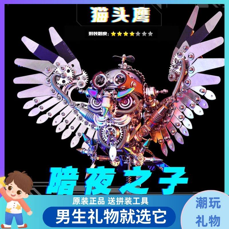 创意立体机械虎高难度手工3D